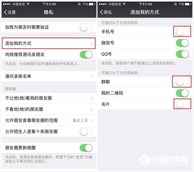 微信隱私設(shè)置在哪？3招教你如何設(shè)置微信隱私安全