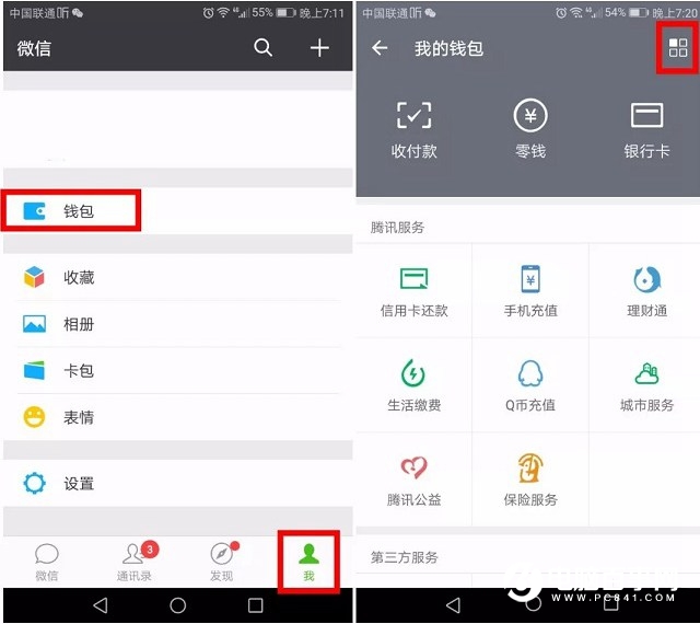 微信隱私設(shè)置在哪？3招教你如何設(shè)置微信隱私安全