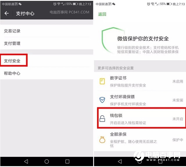 微信隱私設(shè)置在哪？3招教你如何設(shè)置微信隱私安全