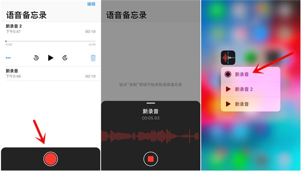 深入了解蘋果iOS12新功能：語(yǔ)音備忘錄