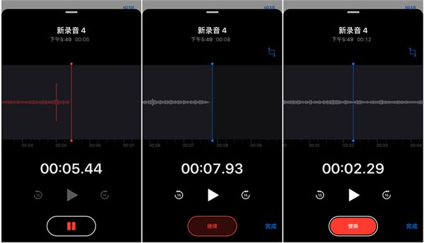 深入了解蘋果iOS12新功能：語音備忘錄