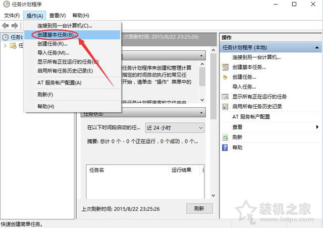 Win10電腦怎么設(shè)置自動關(guān)機？Win10系統(tǒng)電腦設(shè)置自動關(guān)機的方法