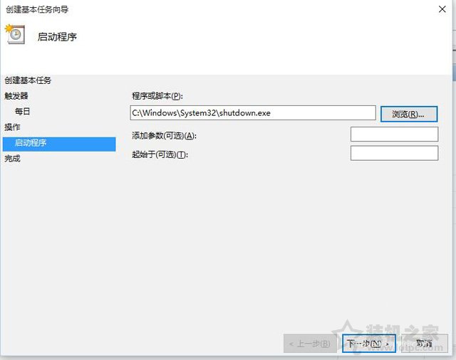 Win10電腦怎么設(shè)置自動關(guān)機？Win10系統(tǒng)電腦設(shè)置自動關(guān)機的方法