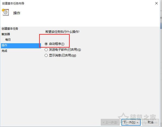 Win10電腦怎么設(shè)置自動關(guān)機？Win10系統(tǒng)電腦設(shè)置自動關(guān)機的方法
