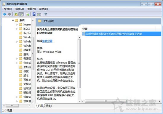 Win7系統(tǒng)如何加快關(guān)機(jī)速度？Win7系統(tǒng)電腦提升關(guān)機(jī)速度的方法