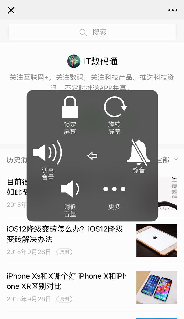 iOS12升級之后小白點(diǎn)怎么沒了 iOS12小白點(diǎn)怎么開啟？