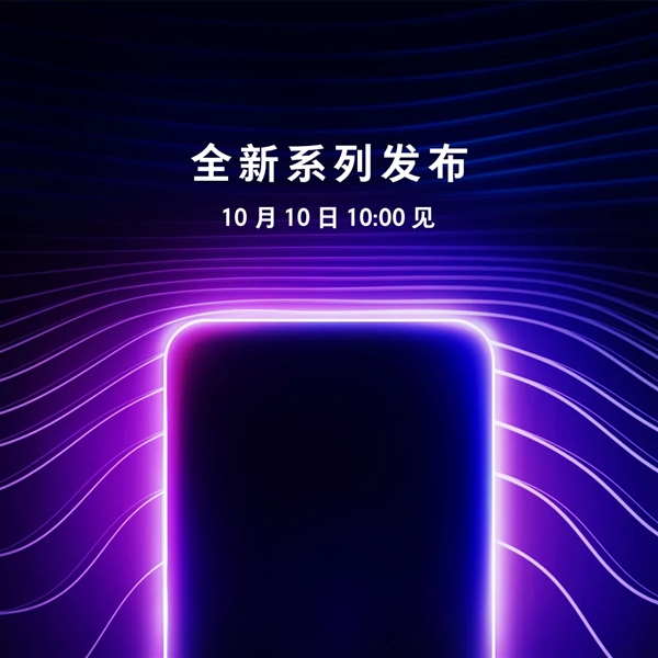 OPPO全新系列神秘新機(jī)上架OPPO官網(wǎng) 10月10日10點(diǎn)揭曉