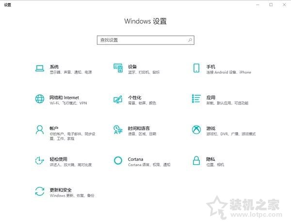 Windows 10更新之后導致UWP應用無法聯(lián)網(wǎng)的解決方法