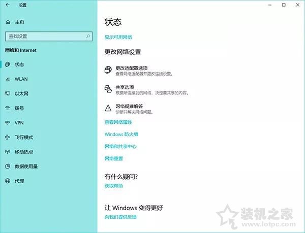 Windows 10更新之后導致UWP應用無法聯(lián)網(wǎng)的解決方法