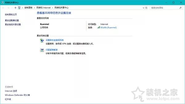Windows 10更新之后導致UWP應用無法聯(lián)網(wǎng)的解決方法