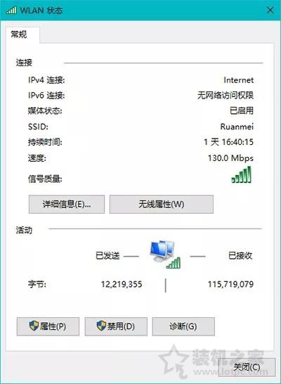 Windows 10更新之后導致UWP應用無法聯(lián)網(wǎng)的解決方法