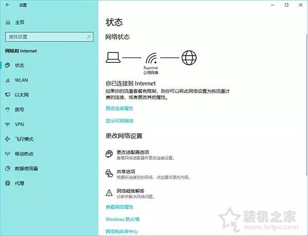 Windows 10更新之后導致UWP應用無法聯(lián)網(wǎng)的解決方法