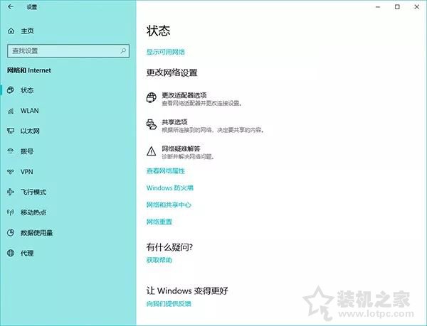 Windows 10更新之后導致UWP應用無法聯(lián)網(wǎng)的解決方法