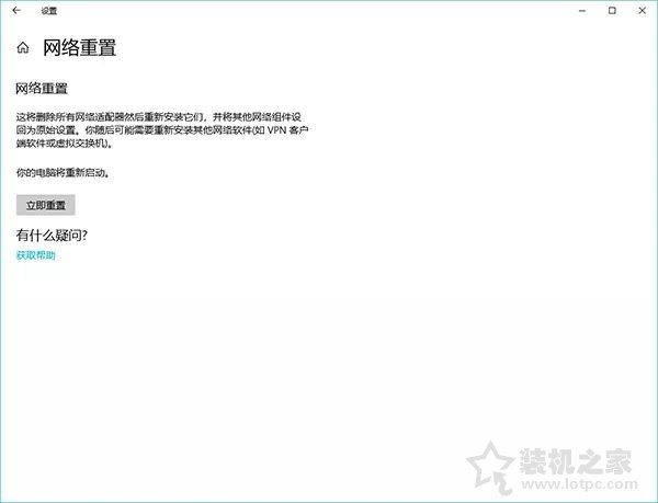 Windows 10更新之后導致UWP應用無法聯(lián)網(wǎng)的解決方法
