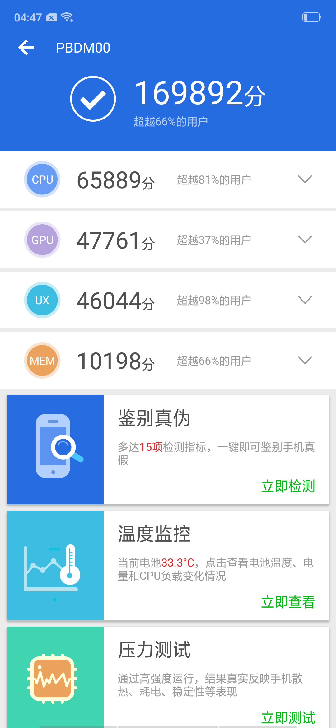 OPPO R17 Pro評測