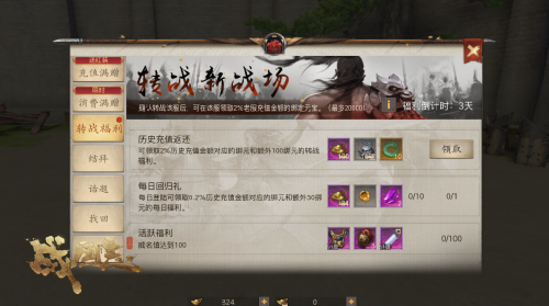 紛爭起，戰(zhàn)無盡！《戰(zhàn)國志》 年度資料片定檔10月19日