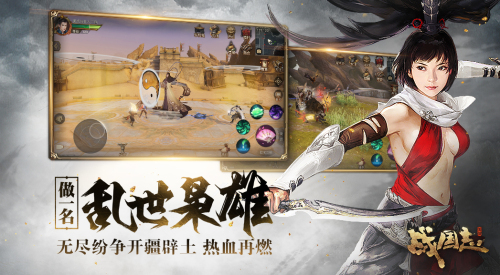 紛爭起，戰(zhàn)無盡！《戰(zhàn)國志》 年度資料片定檔10月19日