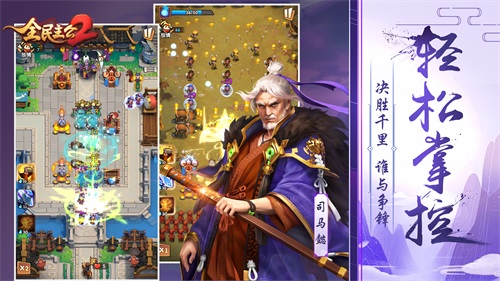 《全民主公2》盛大公測(cè)，集謀臣猛將，主播招募活動(dòng)開啟！