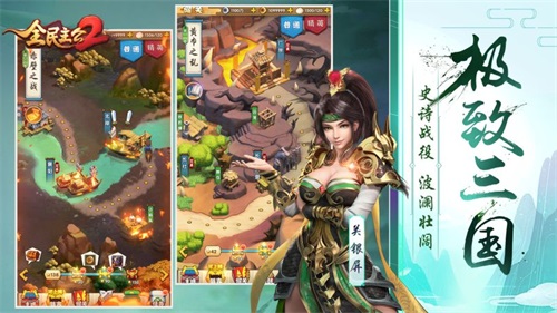 《全民主公2》盛大公測(cè)，集謀臣猛將，主播招募活動(dòng)開啟！