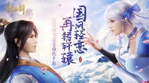 《軒轅劍Online》手游不刪檔倒計時2天 代言人懸念海報發(fā)布