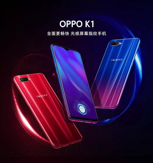 OPPO K1全面評測：屏幕指紋千元機(jī)， OPPO K1值得買嗎？