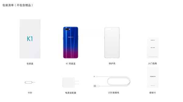 OPPO K1值得買嗎？OPPO K1全面評(píng)測