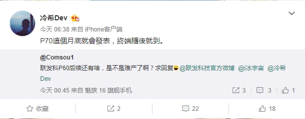聯(lián)發(fā)科Helio P70曝光：月底發(fā)布，對標驍龍670