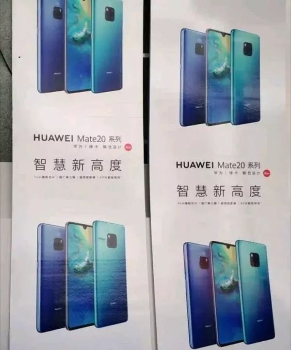 華為Mate 20系列宣傳海報(bào)曝光：手機(jī)核心賣點(diǎn)全泄露