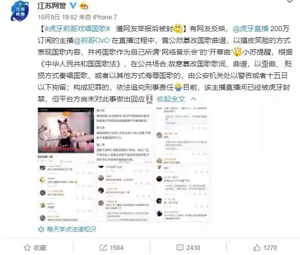 “莉哥”是誰？身價5000萬女主播被拘留：修養(yǎng)配不上財富