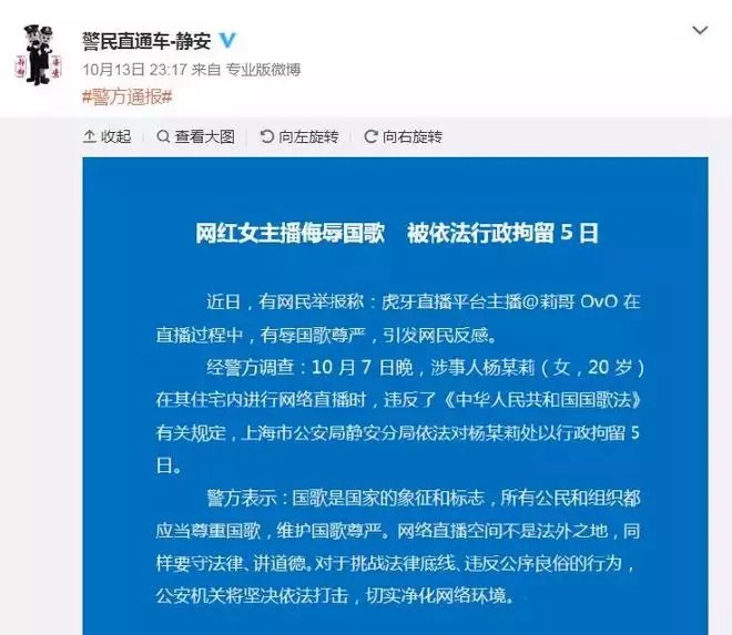“莉哥”是誰？身價5000萬女主播被拘留：修養(yǎng)配不上財富