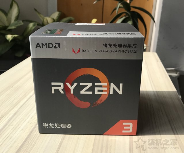 主機(jī)預(yù)算兩千元可流暢玩DNF、LOL、CF的銳龍APU電腦配置方案