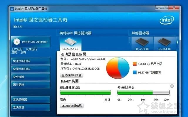 固態(tài)硬盤怎么測剩余壽命？SSD固態(tài)硬盤使用壽命檢測方法