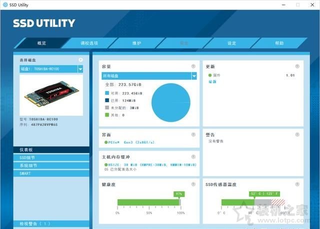 固態(tài)硬盤怎么測剩余壽命？SSD固態(tài)硬盤使用壽命檢測方法