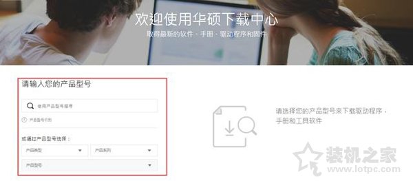 華碩主板如何升級BIOS？裝機之家分享華碩主板升級bios教程