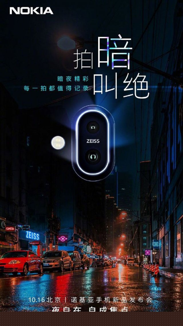 諾基亞X7今日發(fā)布：驍龍710+后置雙攝，新夜拍之王將誕生？