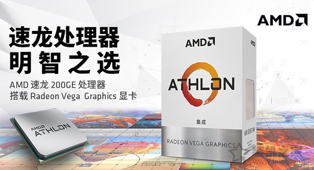 AMD速龍200GE處理器性能對(duì)比測試評(píng)測：Intel奔騰對(duì)手駕到！