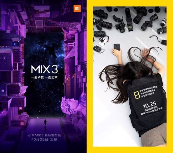 小米MIX 3與魅族Note 8發(fā)布會(huì)撞車 兩款手機(jī)你更期待哪一款？