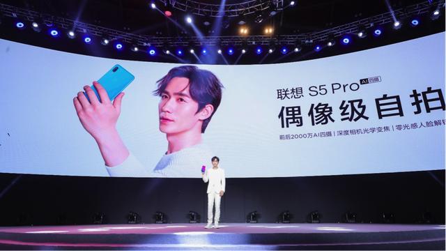 聯(lián)想發(fā)布首款A(yù)I四攝手機S5 Pro 重新定義偶像級美顏自拍