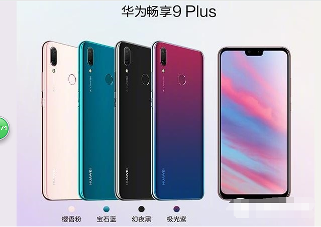 華為暢享9 Plus和榮耀8X哪個好？榮耀8X對比華為暢享9 Plus區(qū)別