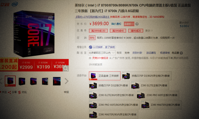i7 9700k配什么主板好？Intel九代i7-9700K主板搭配攻略