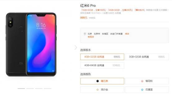 紅米6 Pro與榮耀暢玩8C對(duì)比評(píng)測(cè)：誰(shuí)是最強(qiáng)中低端手機(jī)？