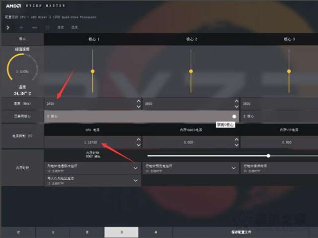 AMD CPU怎么超頻？AMD銳龍平臺內(nèi)存與CPU超頻圖文教程