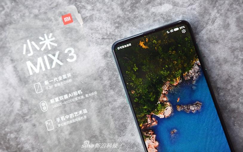 小米MIX 3系列手機(jī)發(fā)布：滑蓋屏是配菜 拍照才是主角