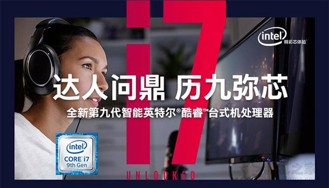 i7-9700K相比i7-8700K性能提升了多少？i7-9700K和8700K區(qū)別對比