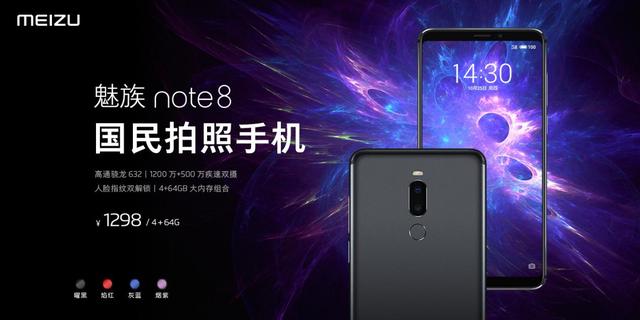 輕奢拍照手機(jī)魅族X8首發(fā)開售 新國民手機(jī)魅族Note8售1298元