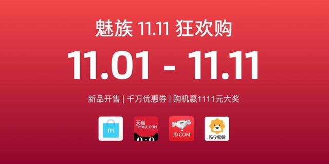 魅族X(qián)8首發(fā)開(kāi)售，1298元Note8定義國(guó)民手機(jī)新高度