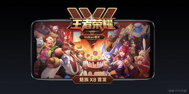 魅族X8首發(fā)開售，1298元Note8定義國民手機(jī)新高度