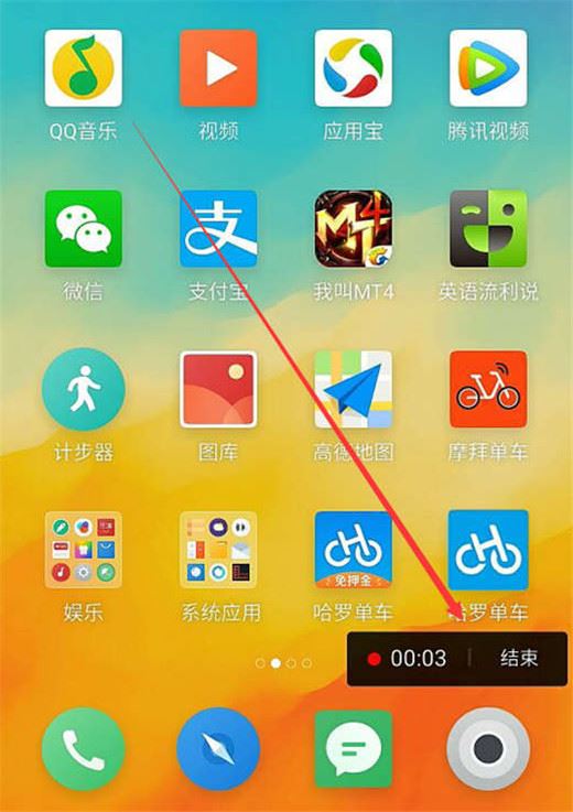 魅族x8怎么錄屏？魅族x8錄屏教程