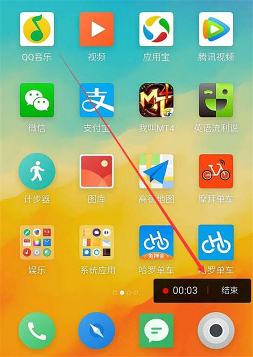魅族x8怎么錄屏？魅族x8錄屏教程