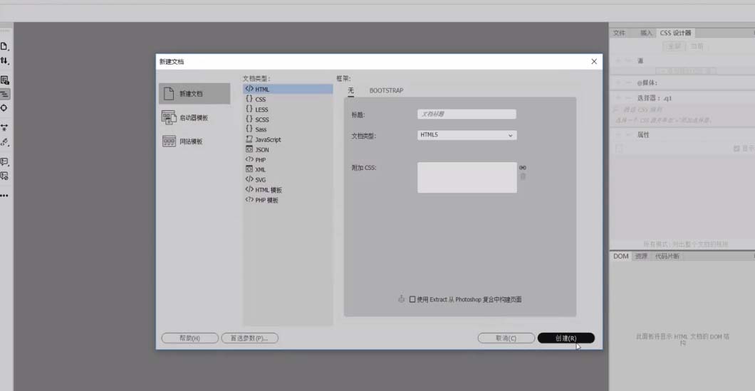 Dreamweaver制作虛線邊框教程，Dreamweaver怎么制作虛線表格?